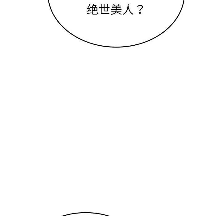 《毒酒》漫画 第26話