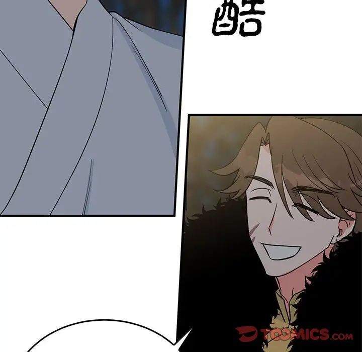 《毒酒》漫画 第26話
