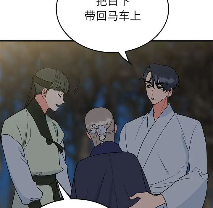 《毒酒》漫画 第26話