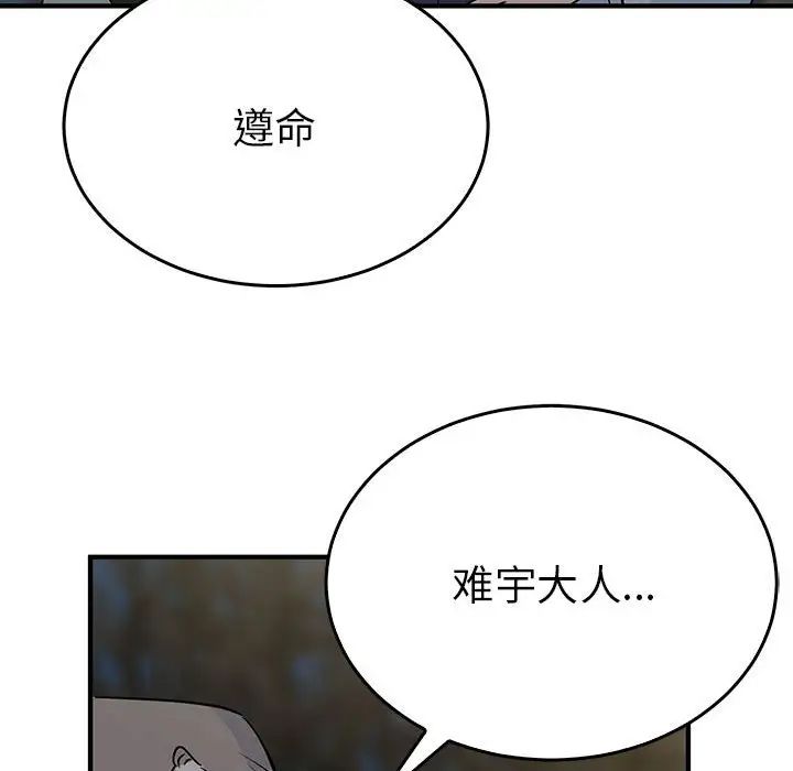 《毒酒》漫画 第26話