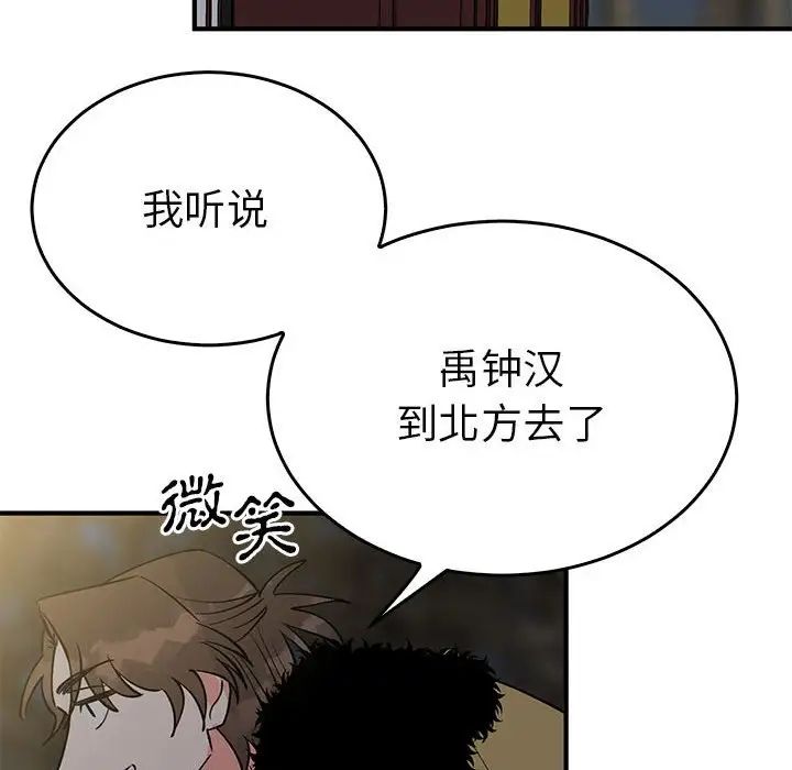 《毒酒》漫画 第26話