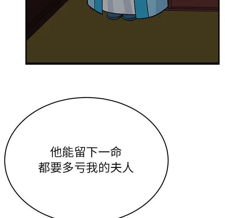 《毒酒》漫画 第26話
