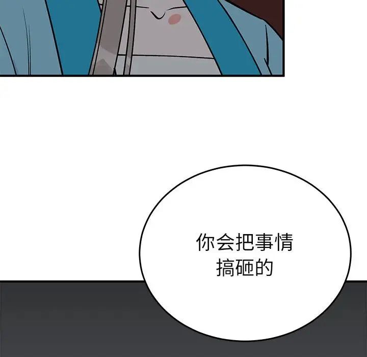 《毒酒》漫画 第26話