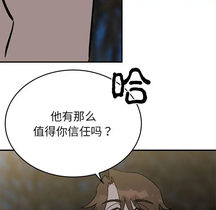 《毒酒》漫画 第26話