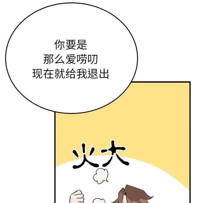 《毒酒》漫画 第26話