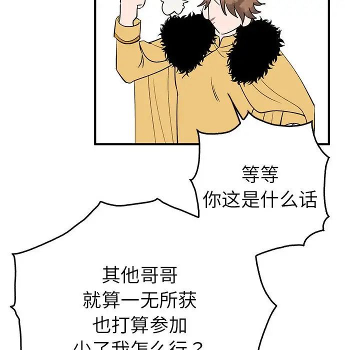 《毒酒》漫画 第26話