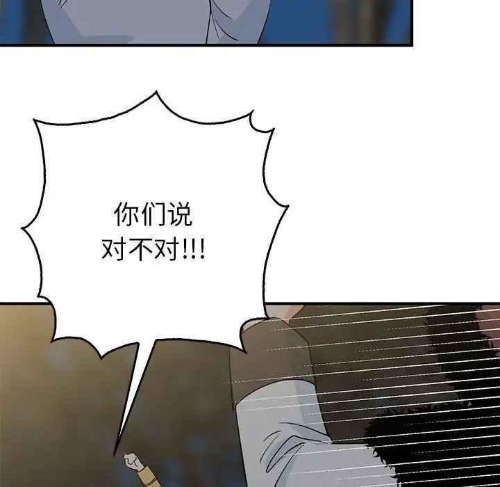 《毒酒》漫画 第26話