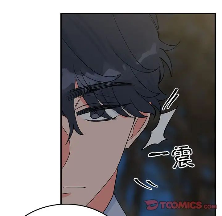 《毒酒》漫画 第26話