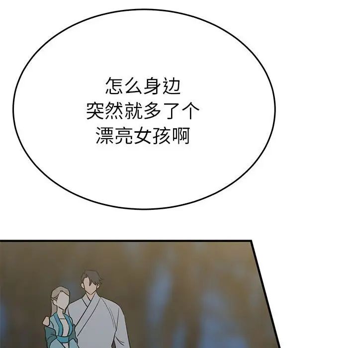 《毒酒》漫画 第26話