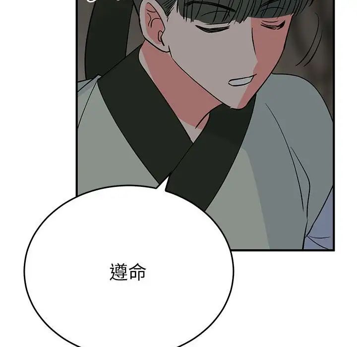 《毒酒》漫画 第26話