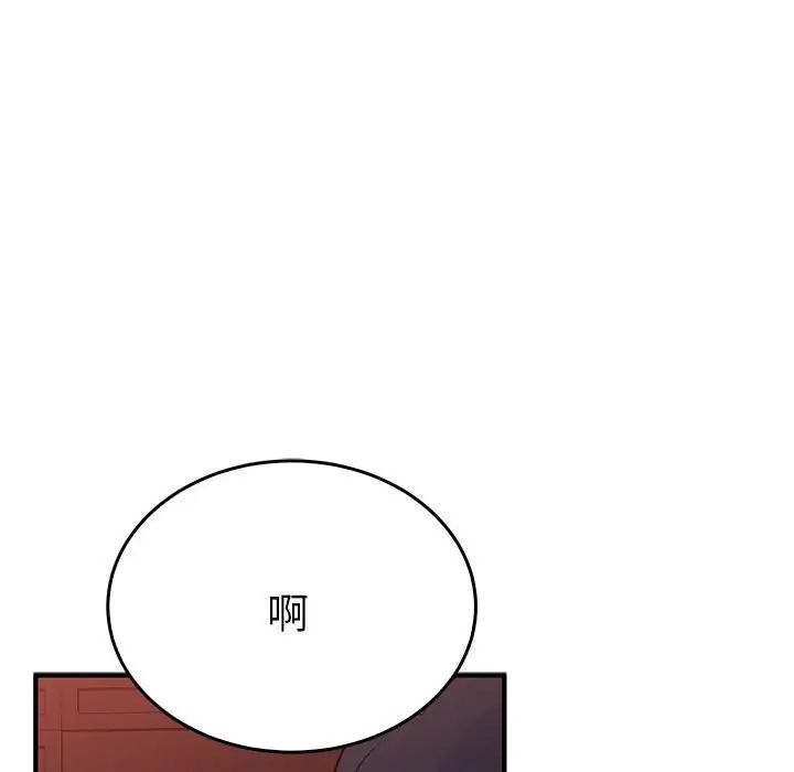 《毒酒》漫画 第26話