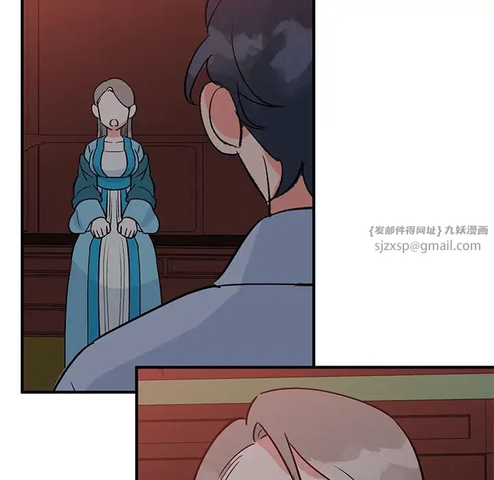 《毒酒》漫画 第26話