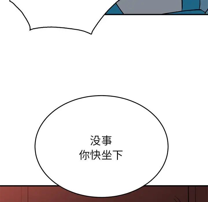 《毒酒》漫画 第26話