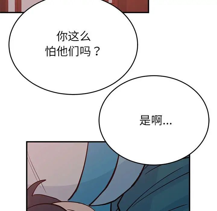 《毒酒》漫画 第26話