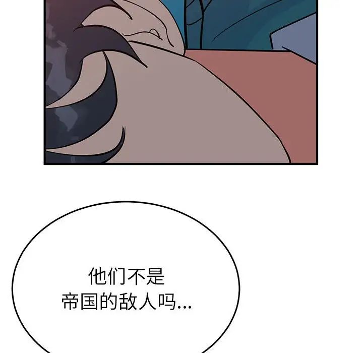 《毒酒》漫画 第26話