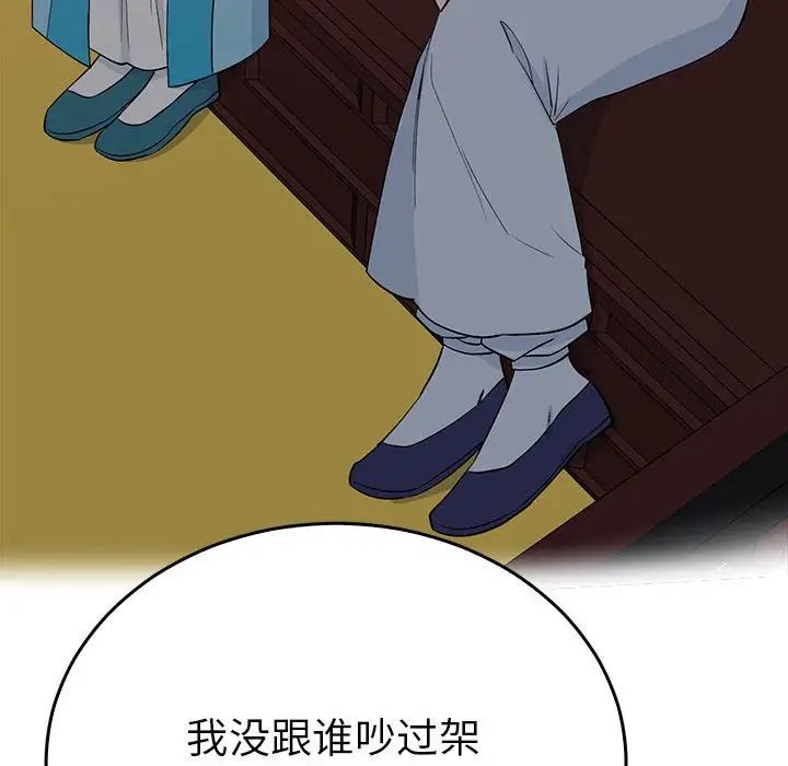 《毒酒》漫画 第26話