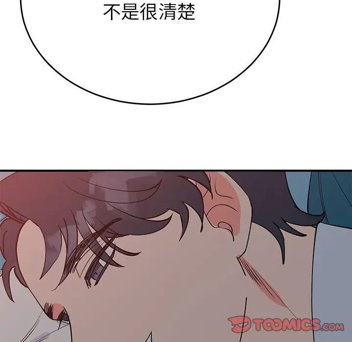 《毒酒》漫画 第26話