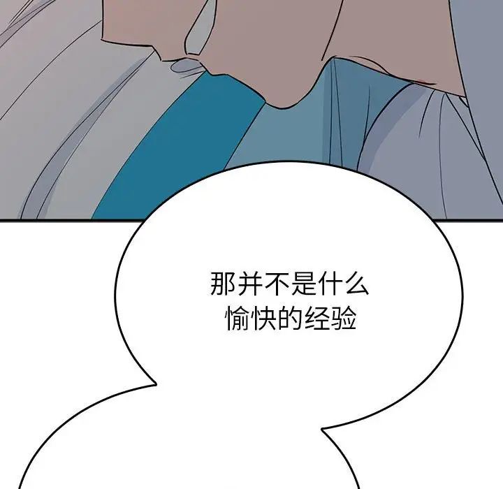 《毒酒》漫画 第26話