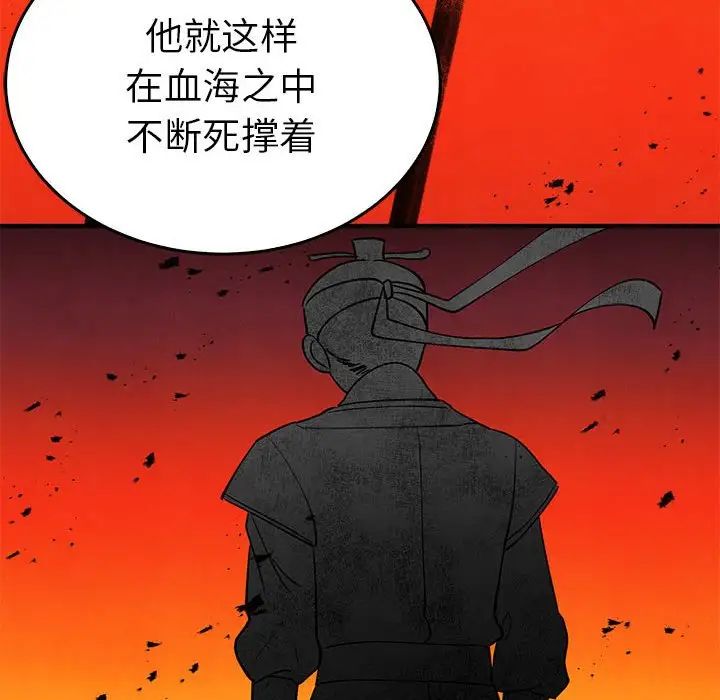《毒酒》漫画 第26話