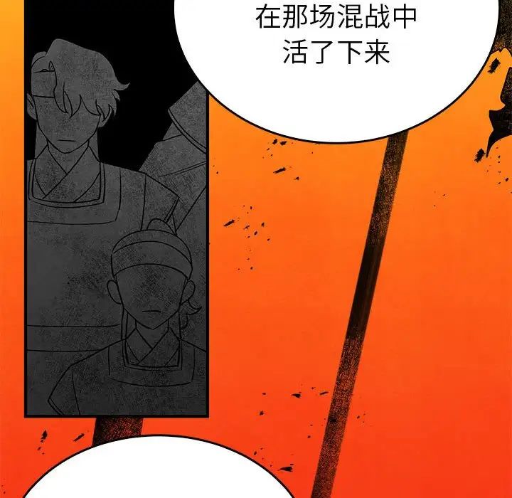 《毒酒》漫画 第26話