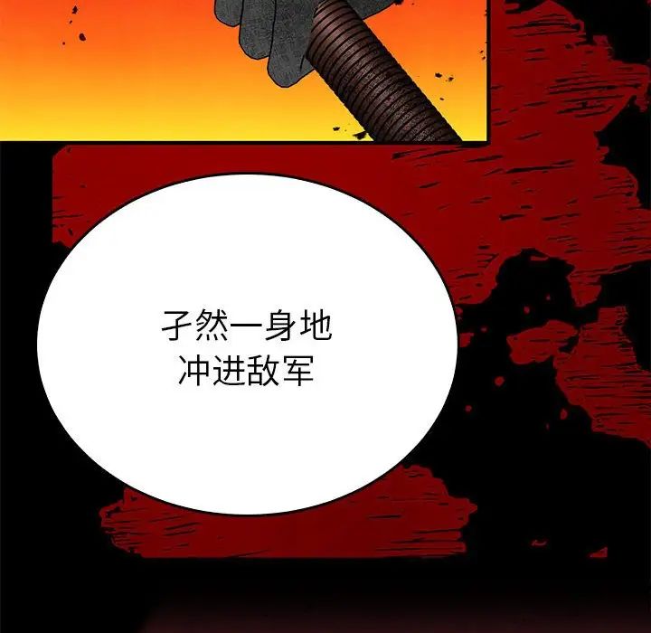 《毒酒》漫画 第26話