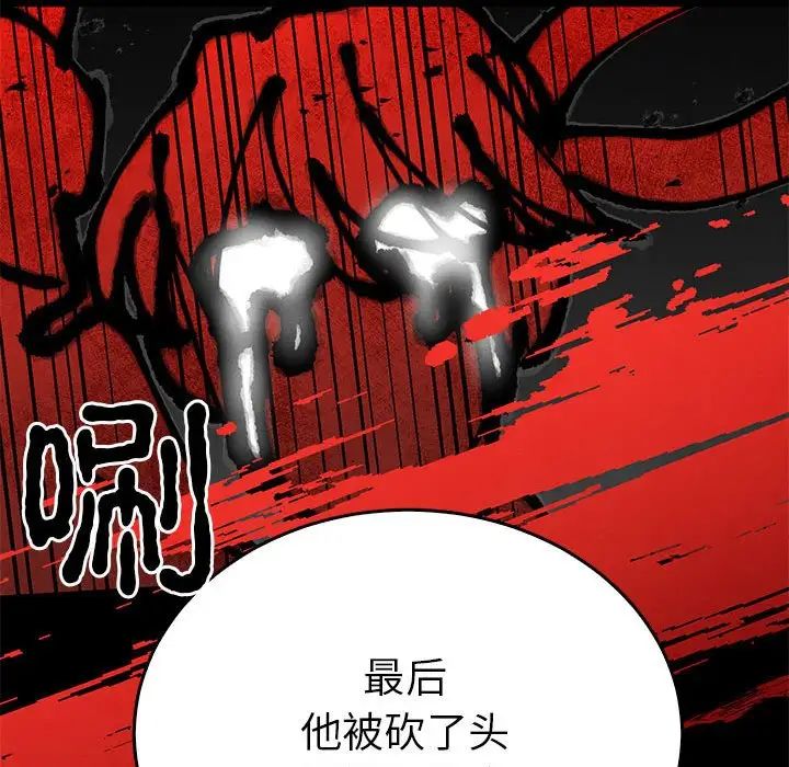 《毒酒》漫画 第26話