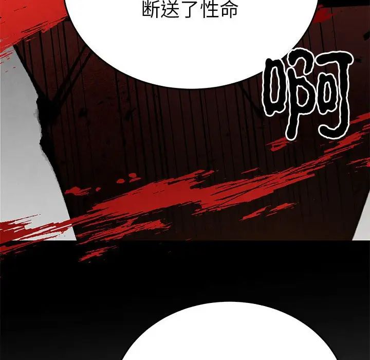 《毒酒》漫画 第26話