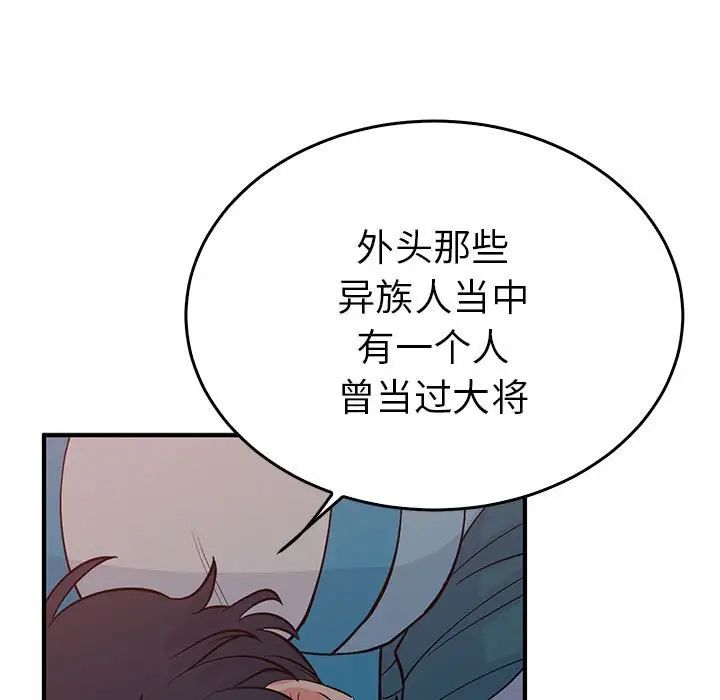 《毒酒》漫画 第26話
