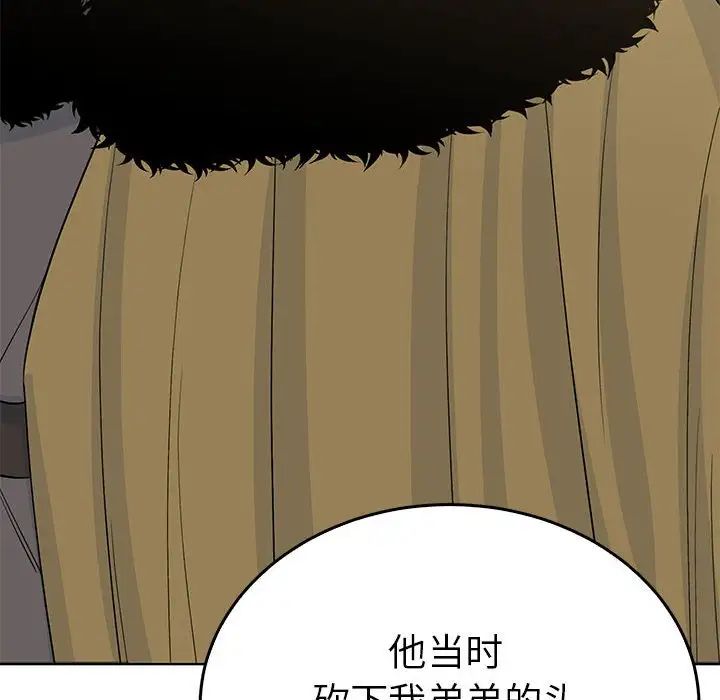 《毒酒》漫画 第26話