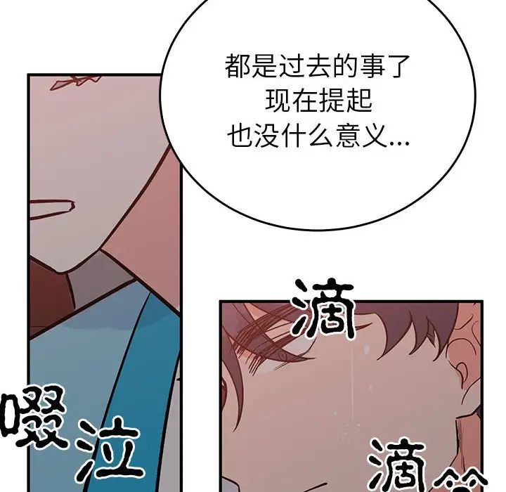 《毒酒》漫画 第26話