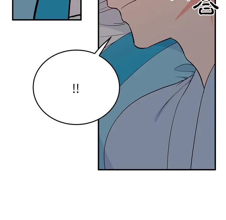 《毒酒》漫画 第26話