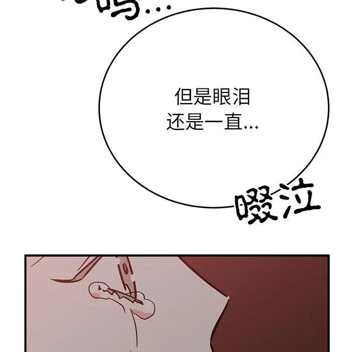 《毒酒》漫画 第26話