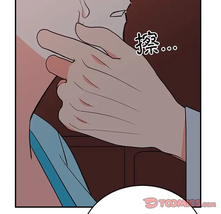 《毒酒》漫画 第26話