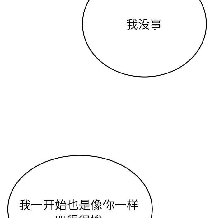 《毒酒》漫画 第26話