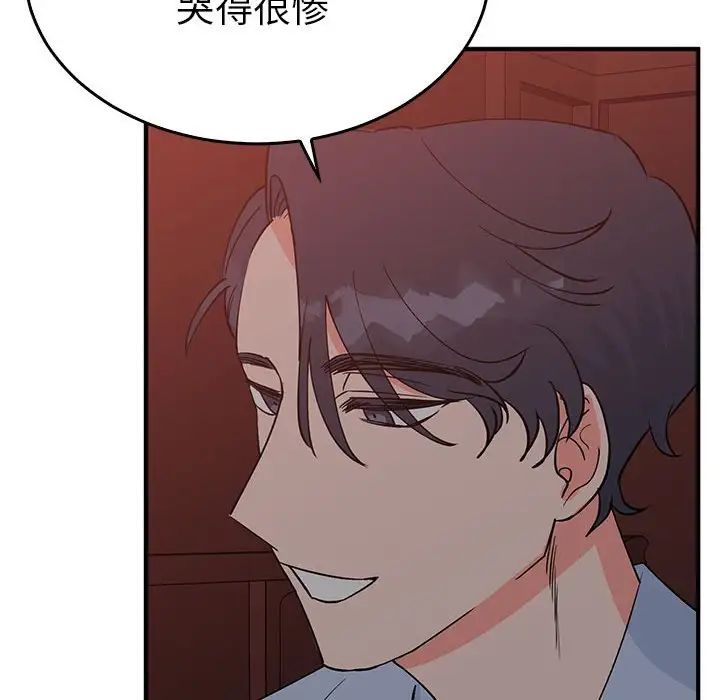 《毒酒》漫画 第26話
