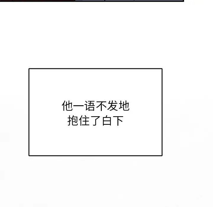 《毒酒》漫画 第26話