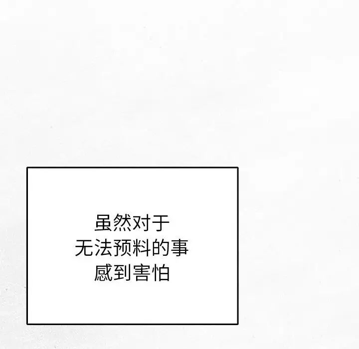 《毒酒》漫画 第26話