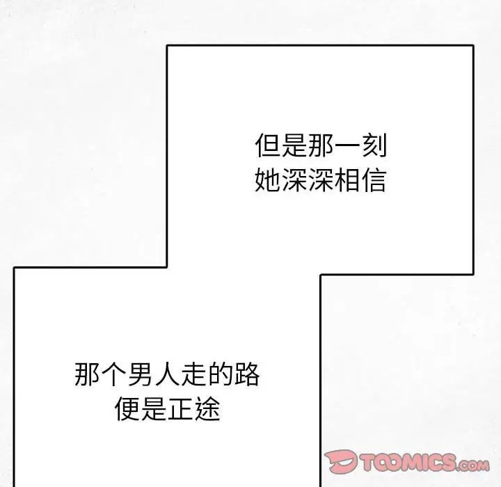 《毒酒》漫画 第26話
