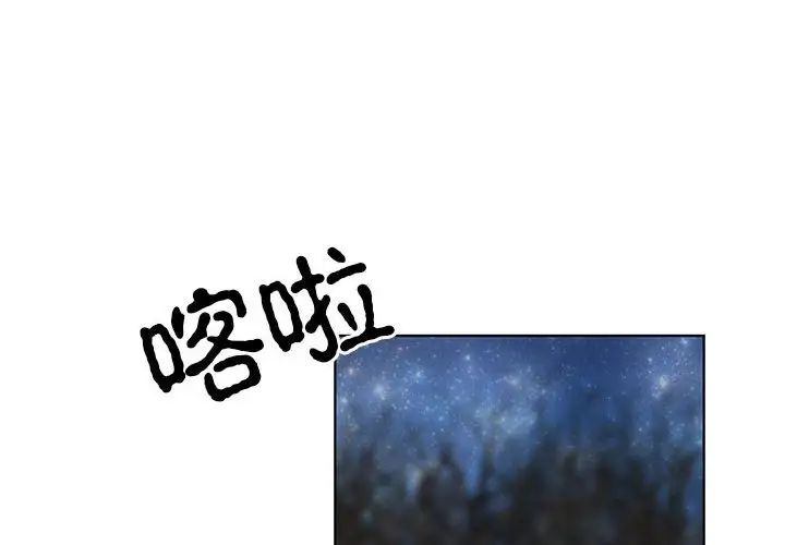 《毒酒》漫画 第27話