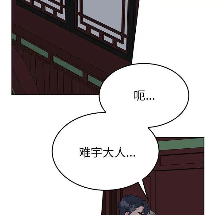 《毒酒》漫画 第27話