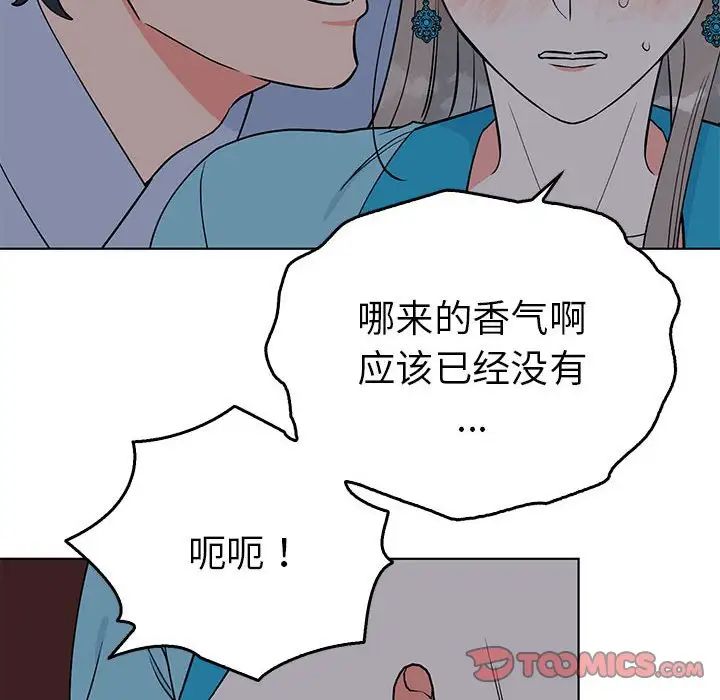 《毒酒》漫画 第27話