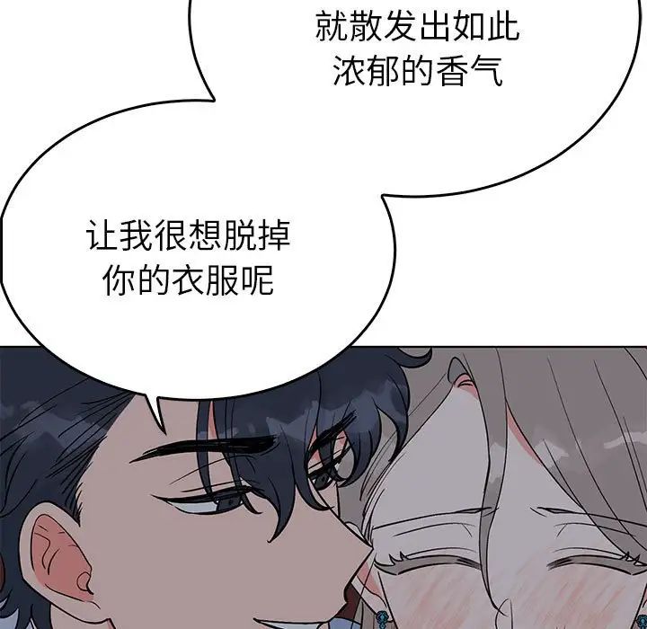 《毒酒》漫画 第27話