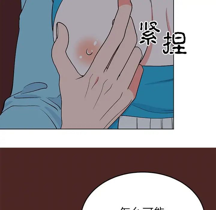 《毒酒》漫画 第27話