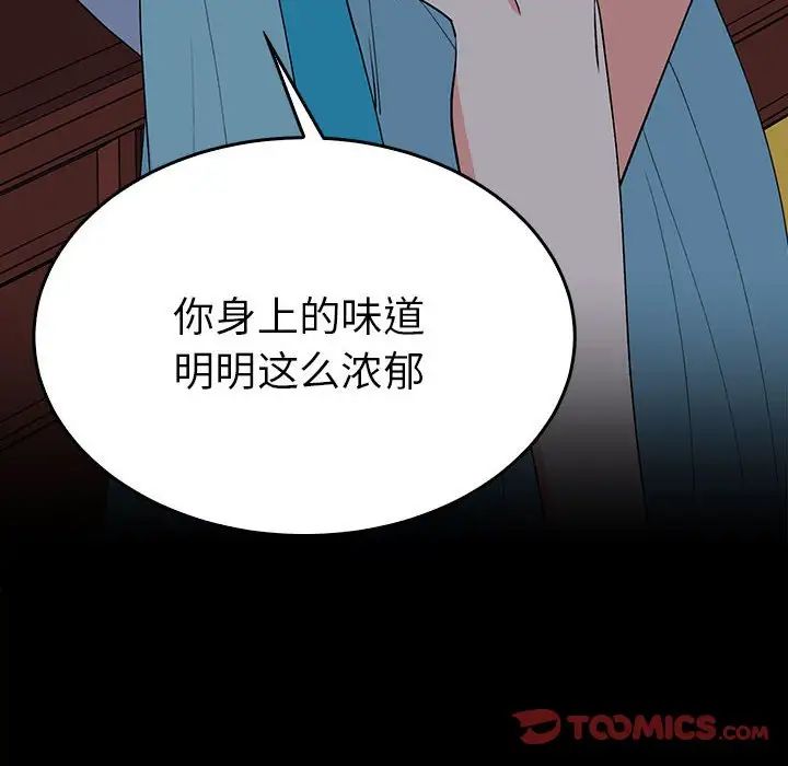 《毒酒》漫画 第27話