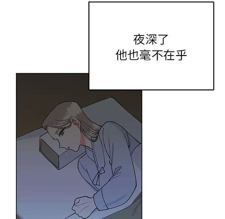 《毒酒》漫画 第27話
