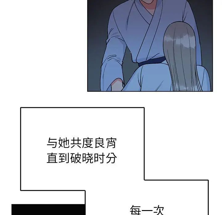 《毒酒》漫画 第27話