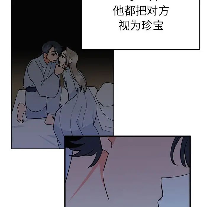 《毒酒》漫画 第27話