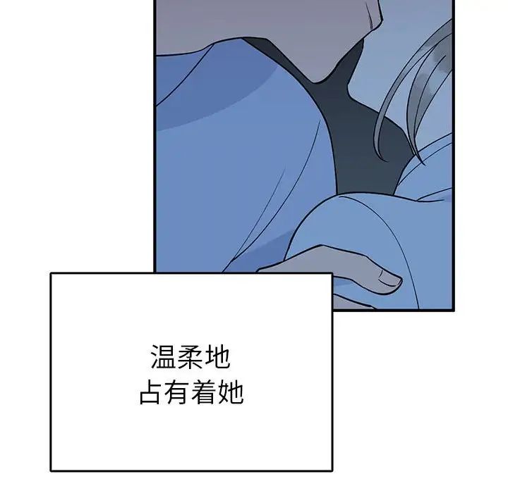 《毒酒》漫画 第27話