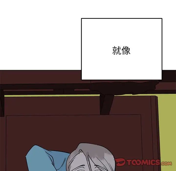 《毒酒》漫画 第27話