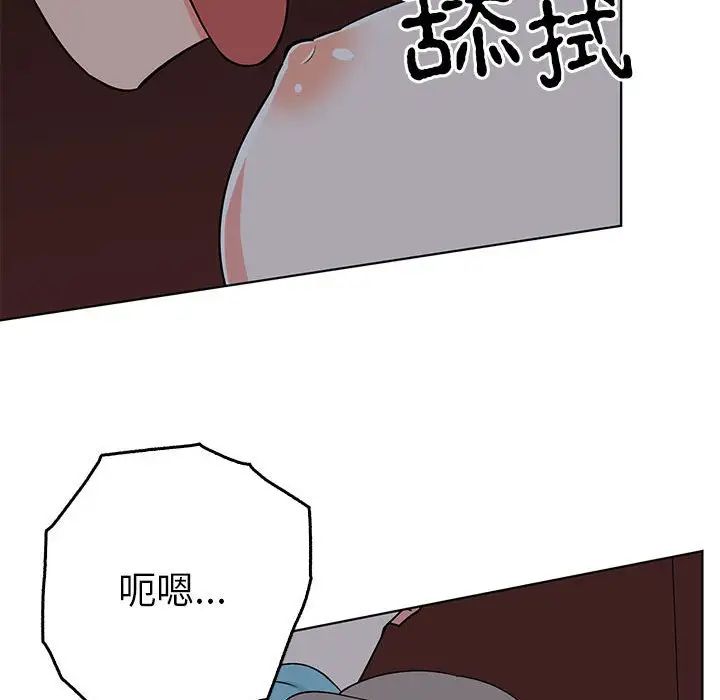 《毒酒》漫画 第27話